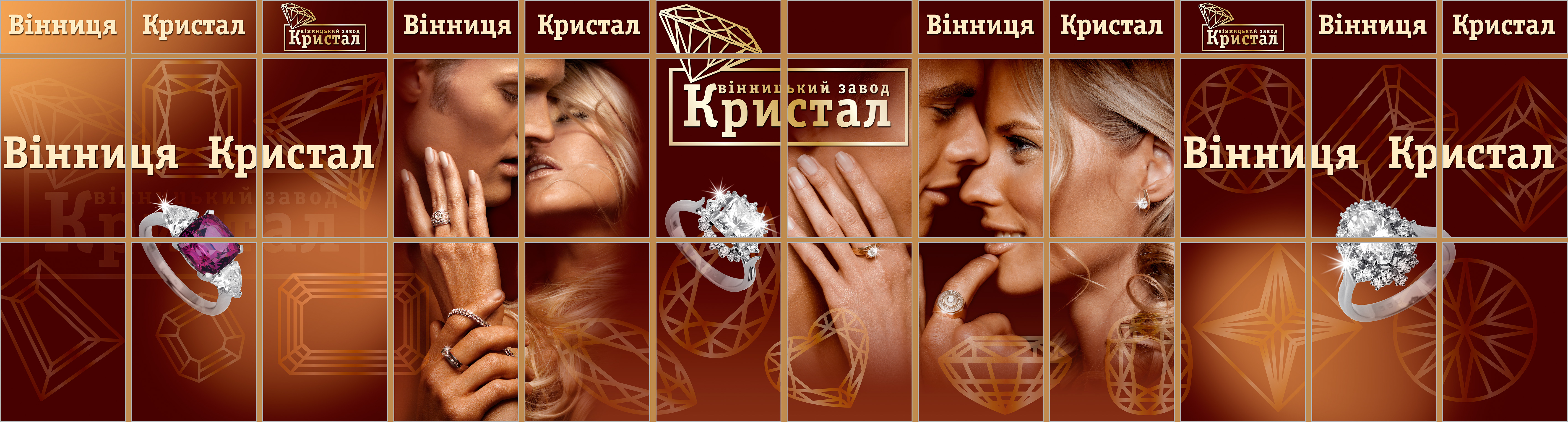 мобильный стенд "Винница Кристалл"