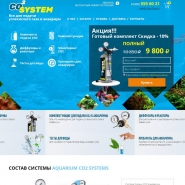 Aquarium CO2 Systems