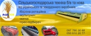 AgroOSV_baner
