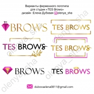 Логотипы для бровиста