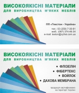 Tekston_Ukraine_viz