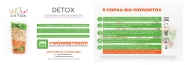 Листовка Wow Detox