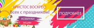 Баннер для интернет-магазина