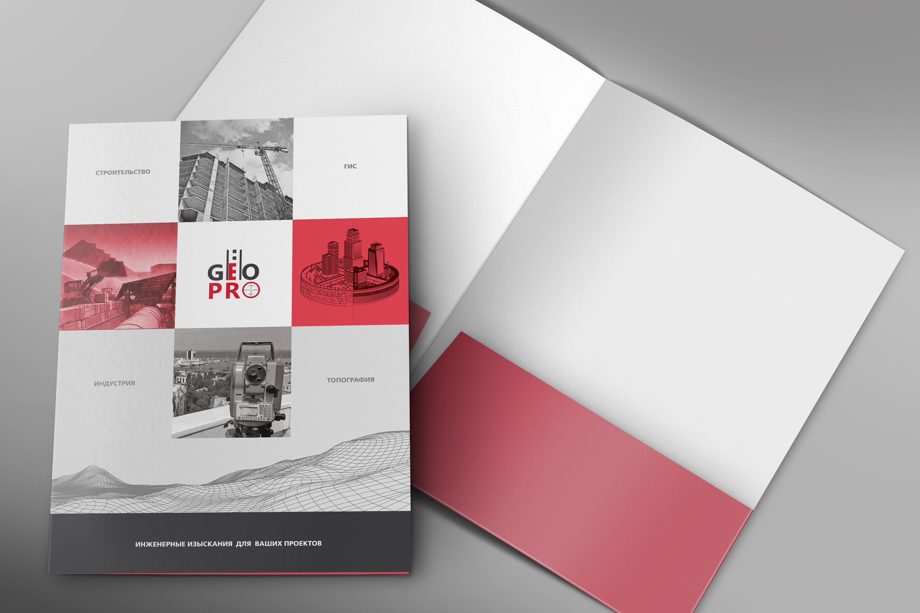 GEOPRO