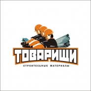 "Товарищи"