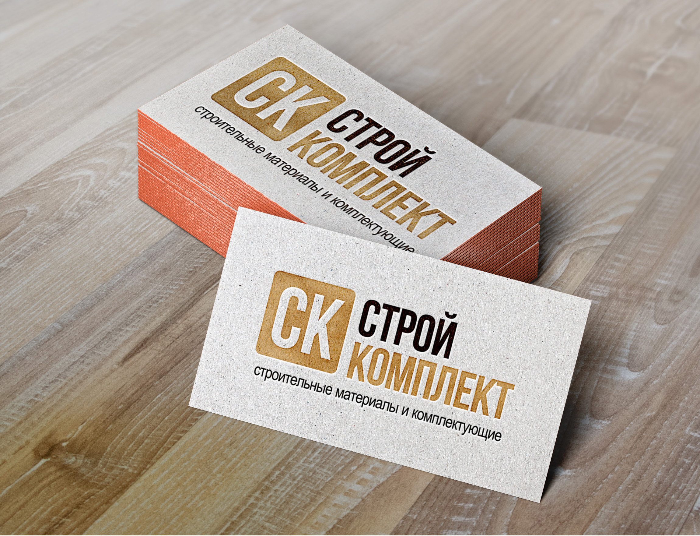 Строй Комплект
