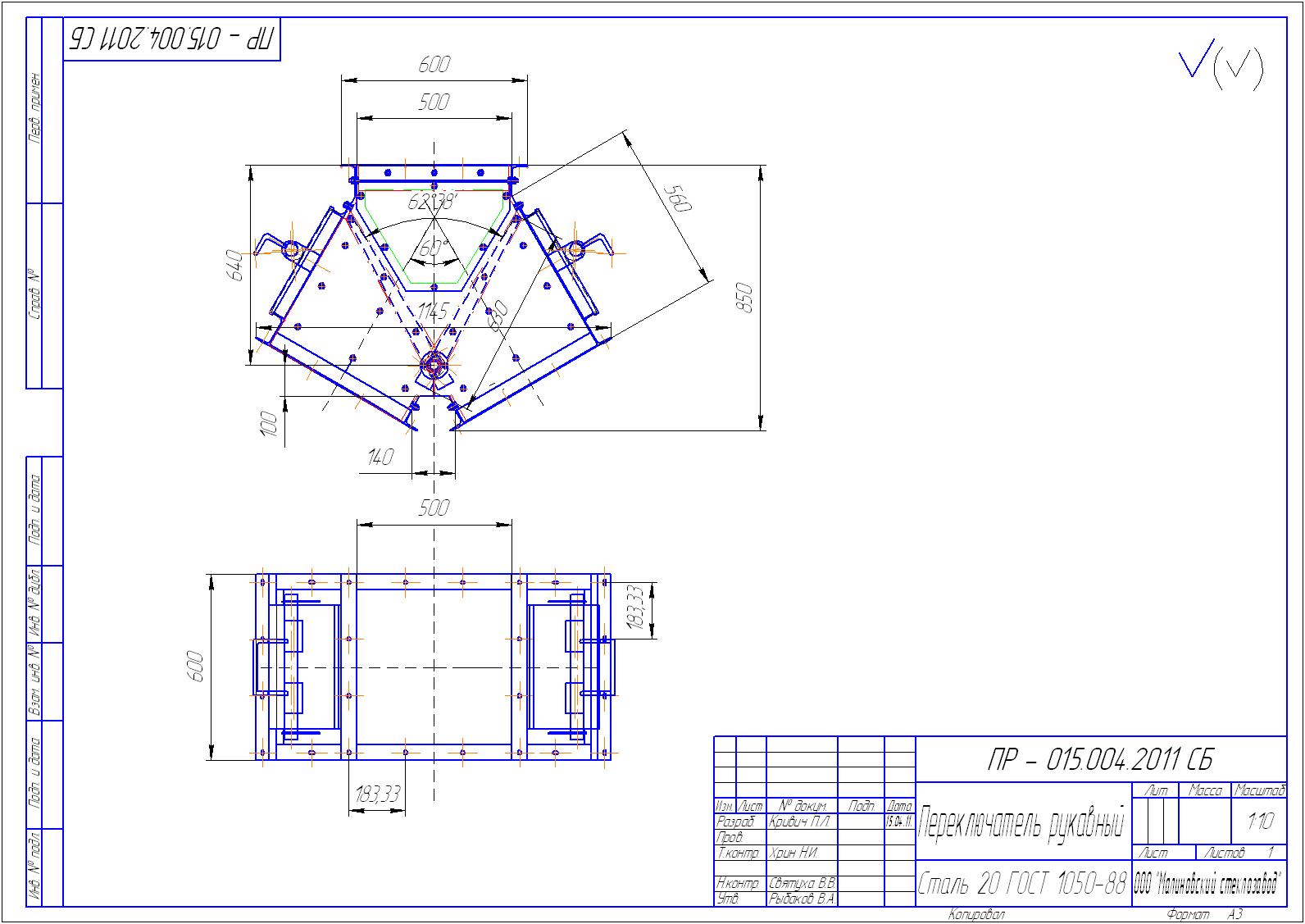 Перемикач потоку рукавний