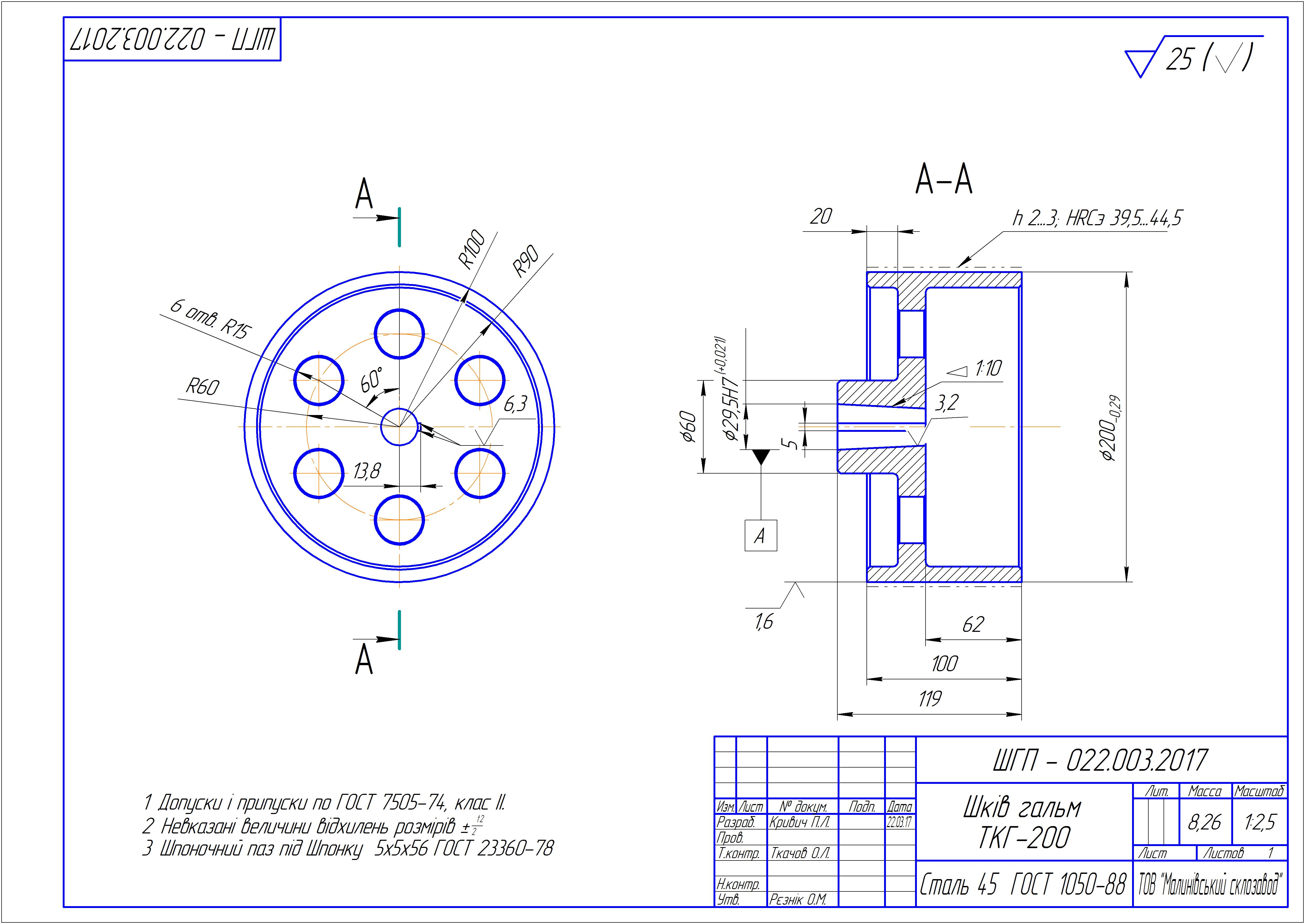 Шків гальм підйомника вантажного