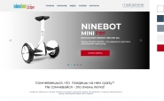 Landing Page по продаже Segway ninebot mini PRO