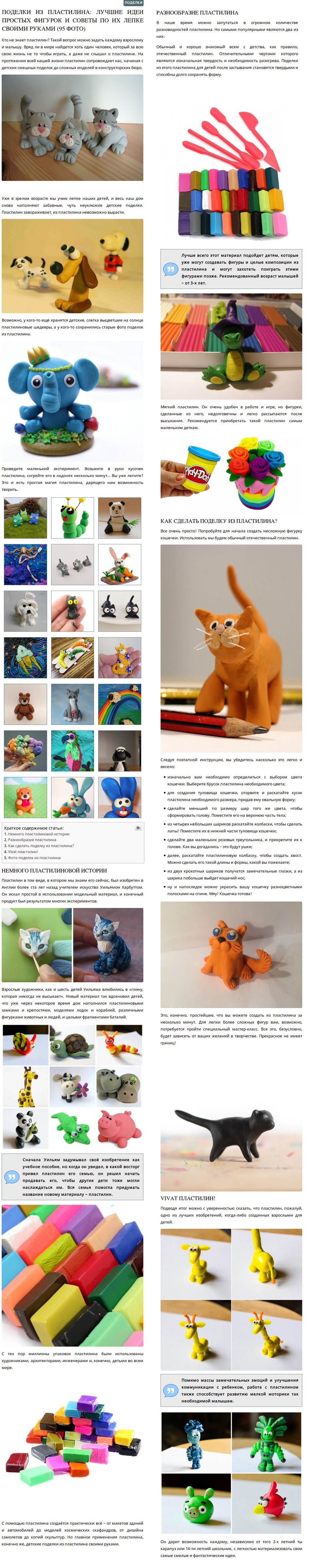 Пластилин