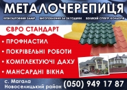 Рекламна листівка