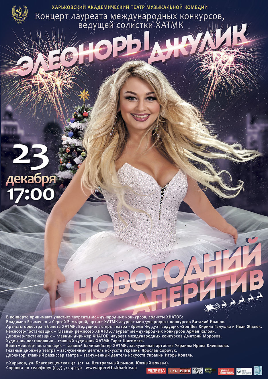 Афиша, приглашение