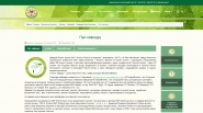Сайт Інститута "Біології та медицини" (Joomla)