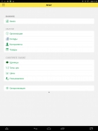 Торговое приложение Агент