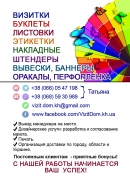 Листовка А7 4+0