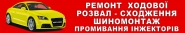 Вывеска для СТО