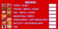 Меню (оракал) для кафе 
