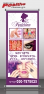 Ролл-ап "Катерина" 0,85х2 м (Израиль)