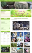 Сайт Сырецкого дендропарка (Joomla)
