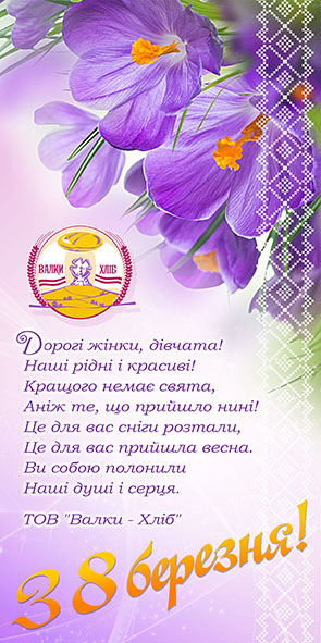 открытка Валки-хлеб