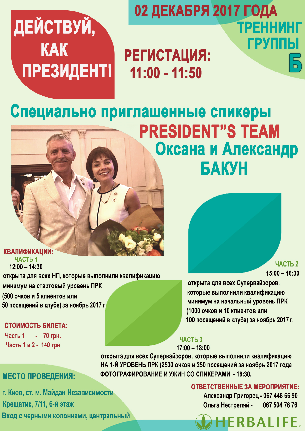 Афиша семинара