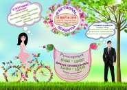 Афиша фестиваля красоты