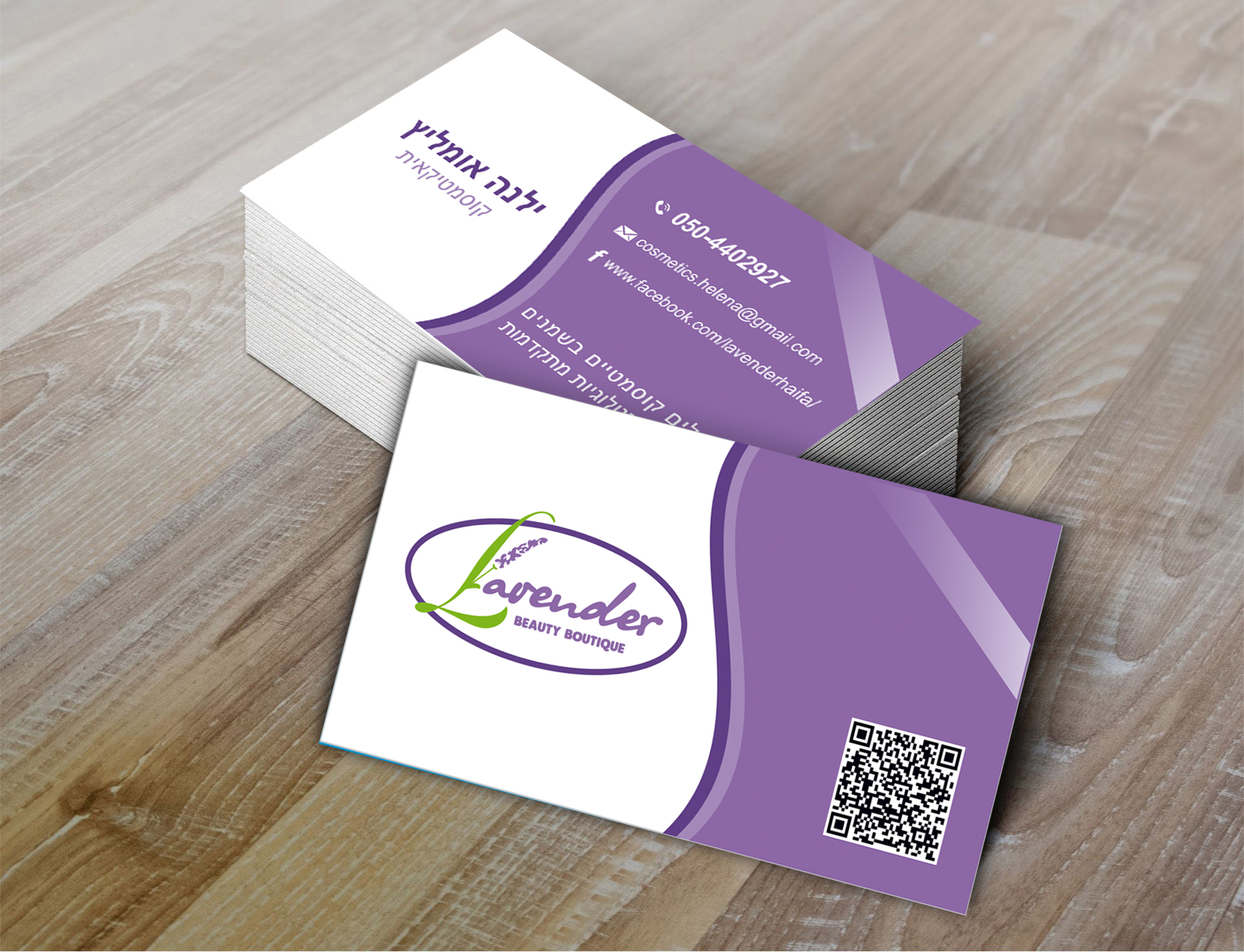 Lavender_4+4_90Х50_визитка (Израиль)