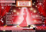 Афиша мероприятия
