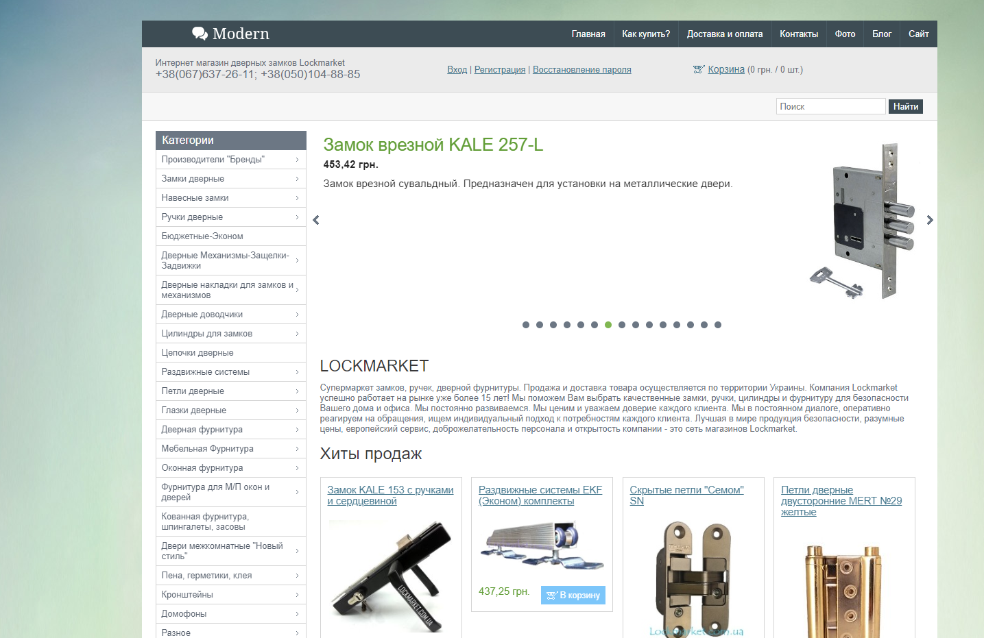 LockMarket