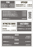 Разработка дизайна меню для Bambyk Lounge Bar