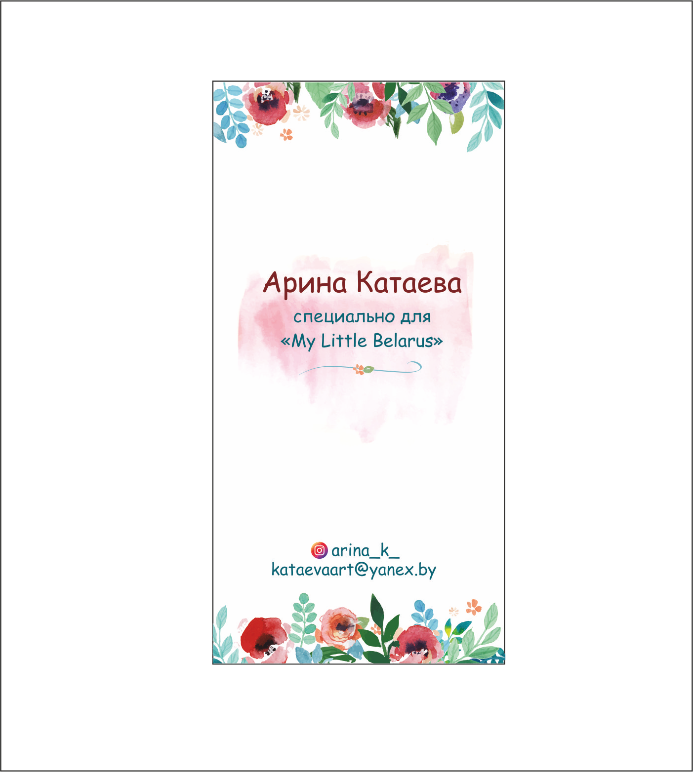 буклет