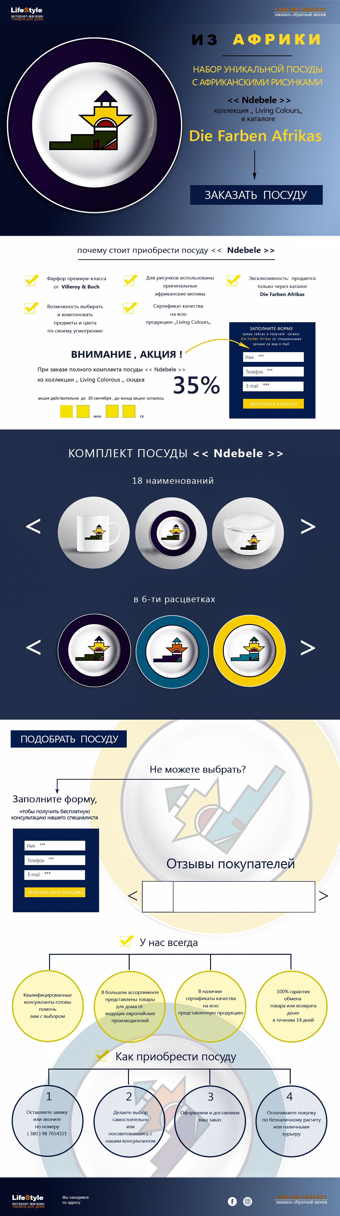 Дизайн макета landing page.