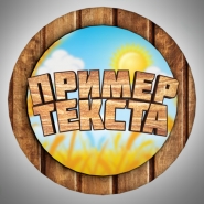Логотип с 3D текстом