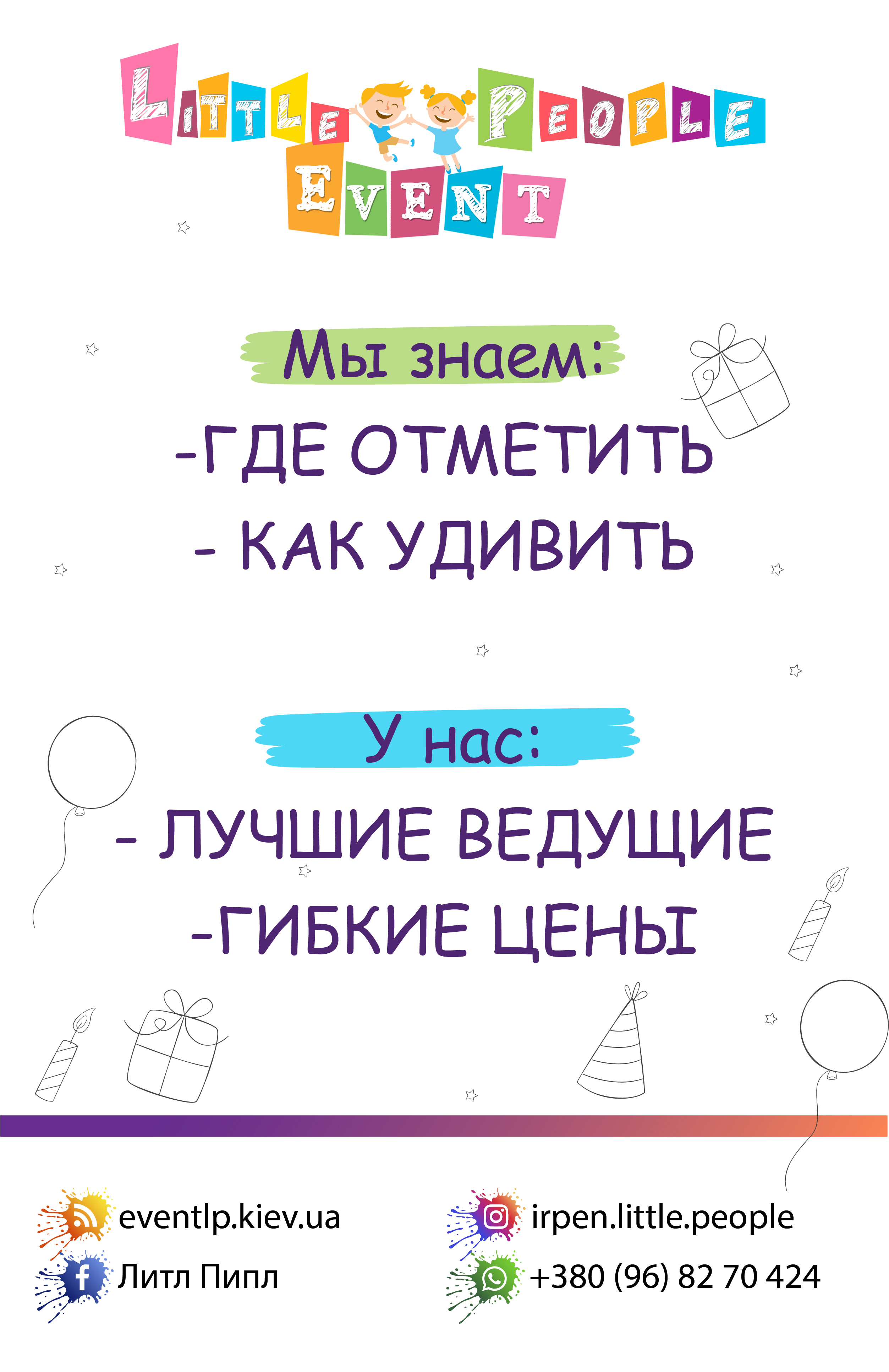 банер