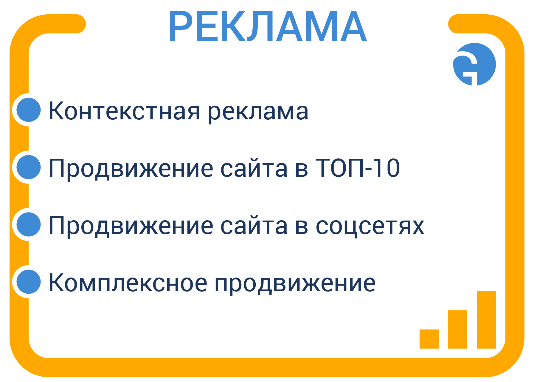 Реклама