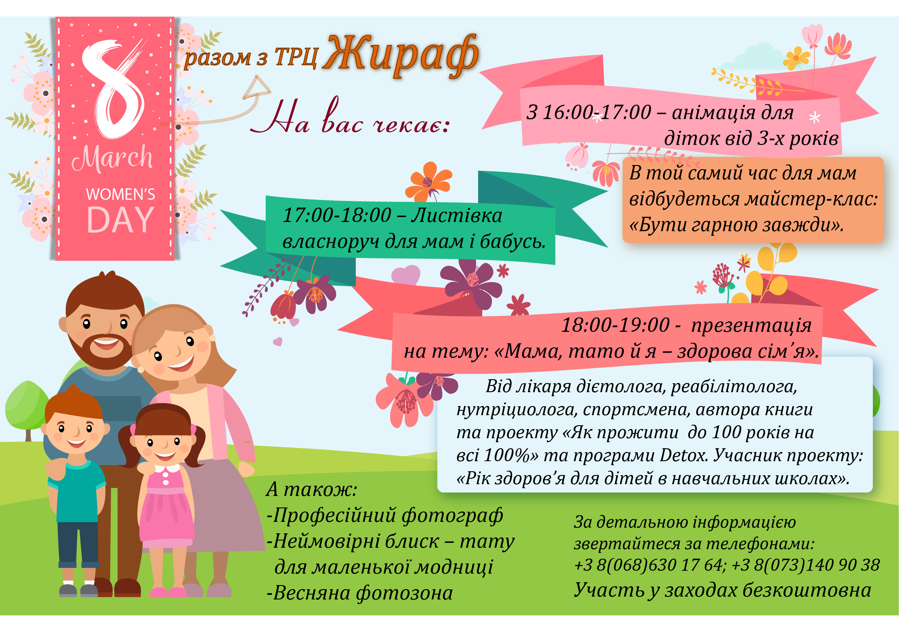 буклет