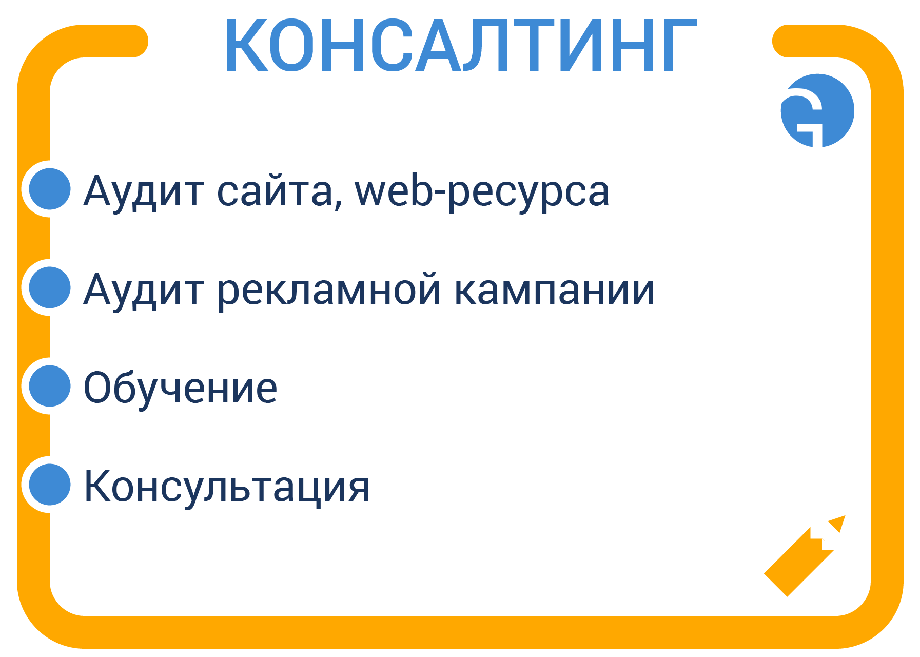 Консалтинг