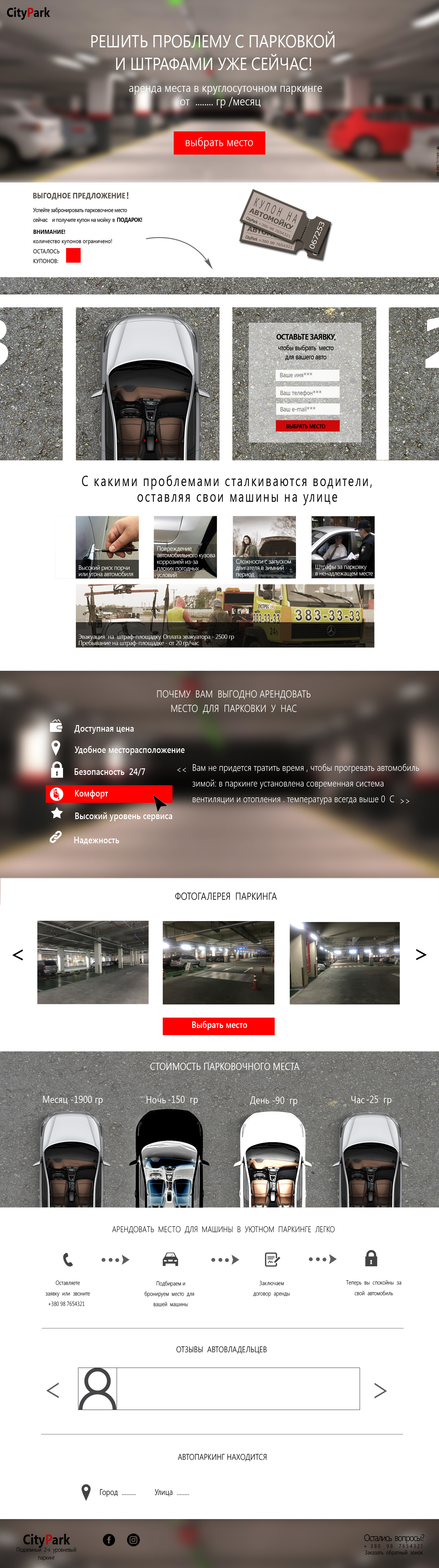 Дизайн макета landing page.