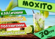 Летнее меню