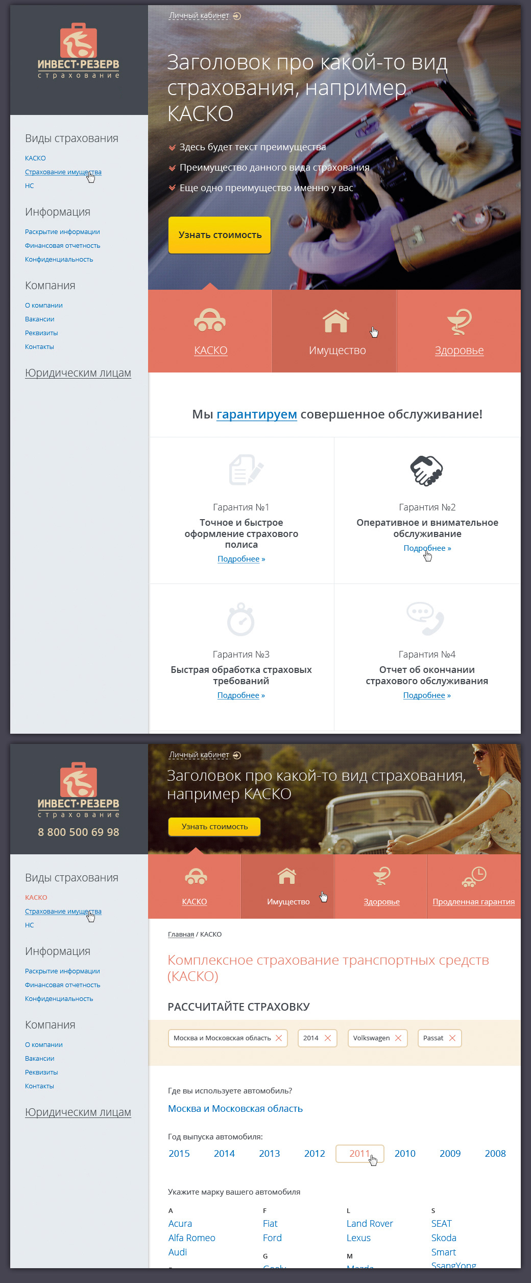 Сайт под ключ.