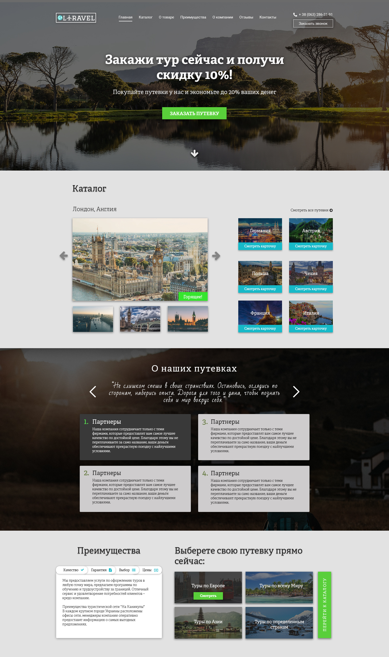 Cайт-Турагенство OLTravel