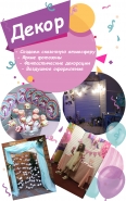 банер