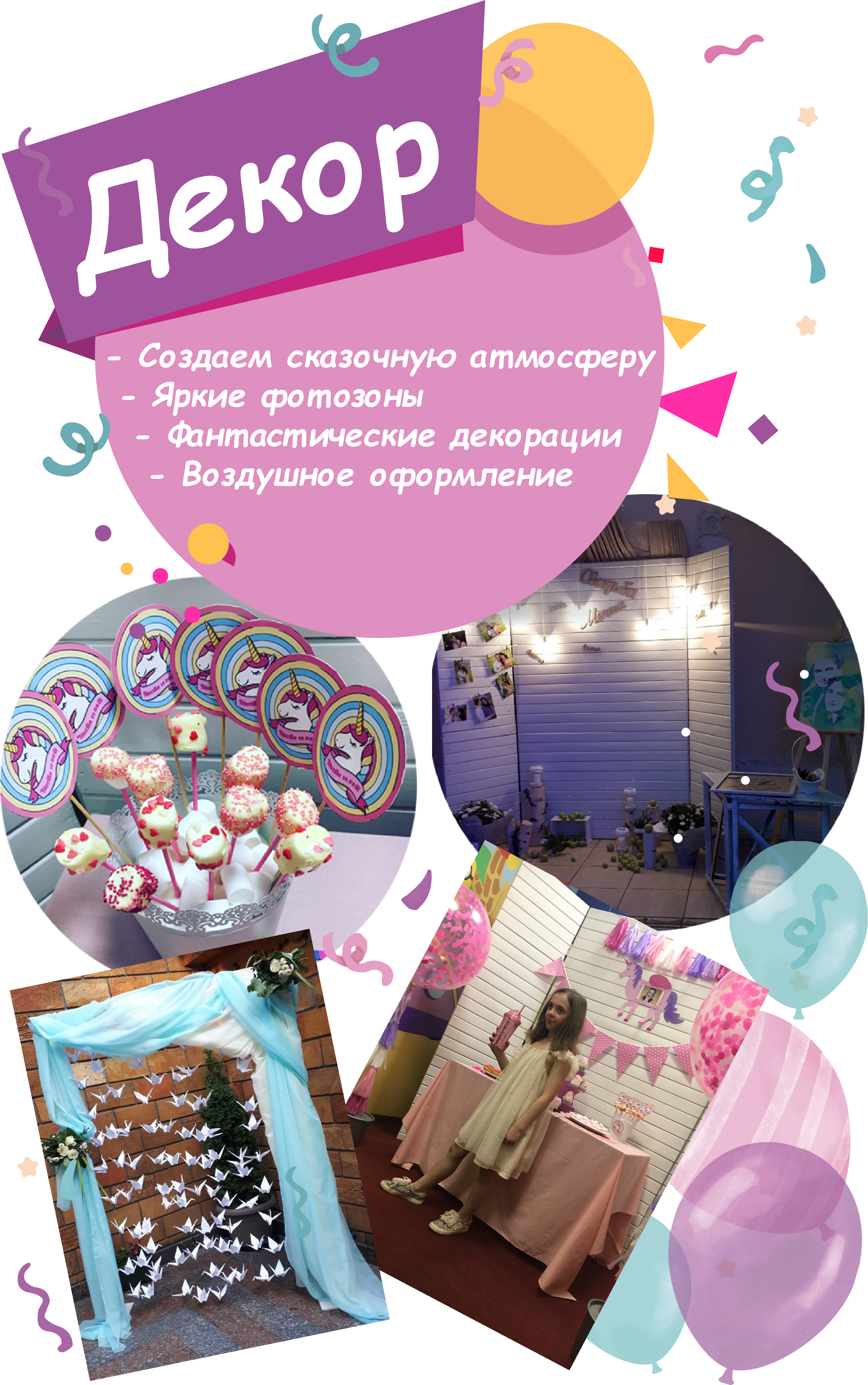 банер