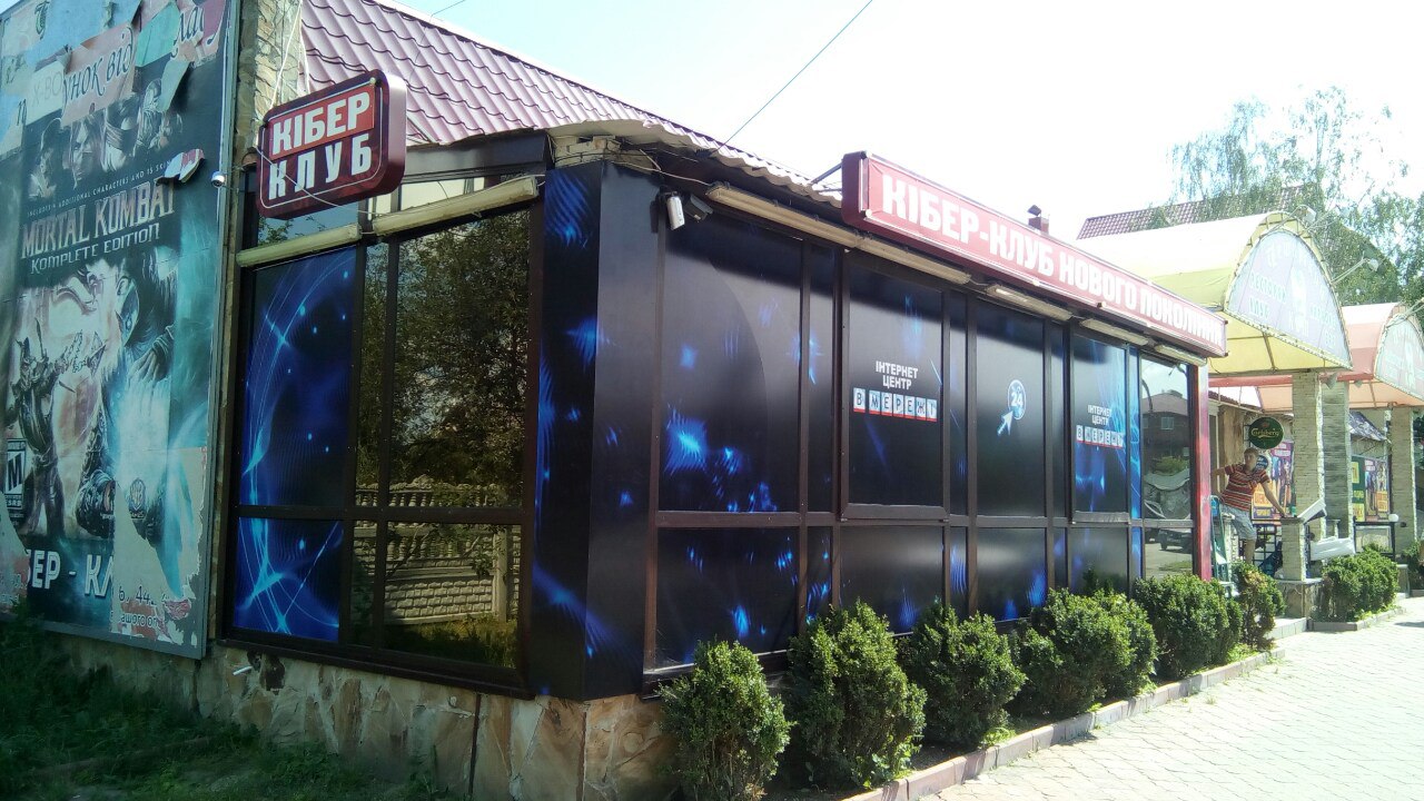 Интернет центр