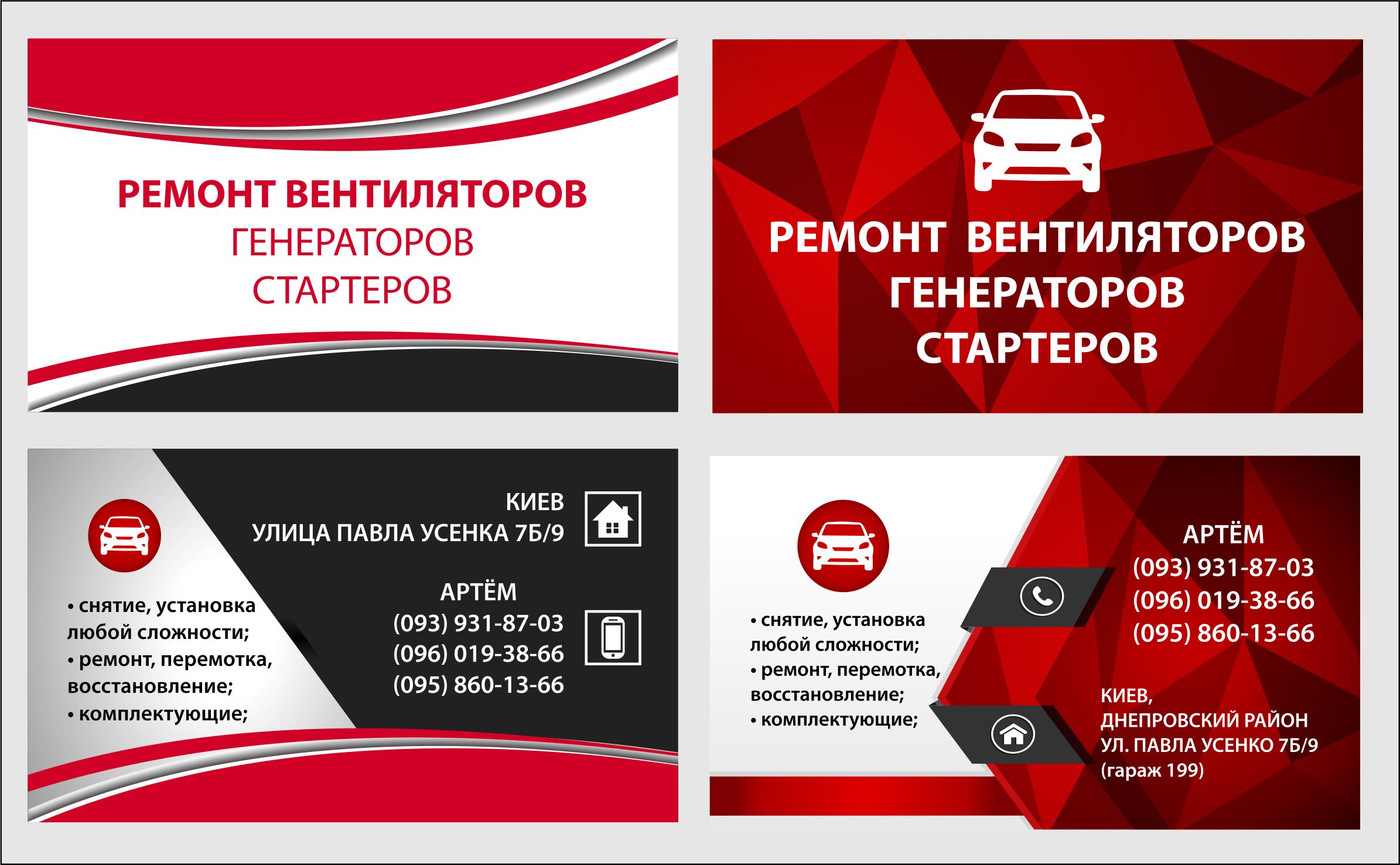 Визитка