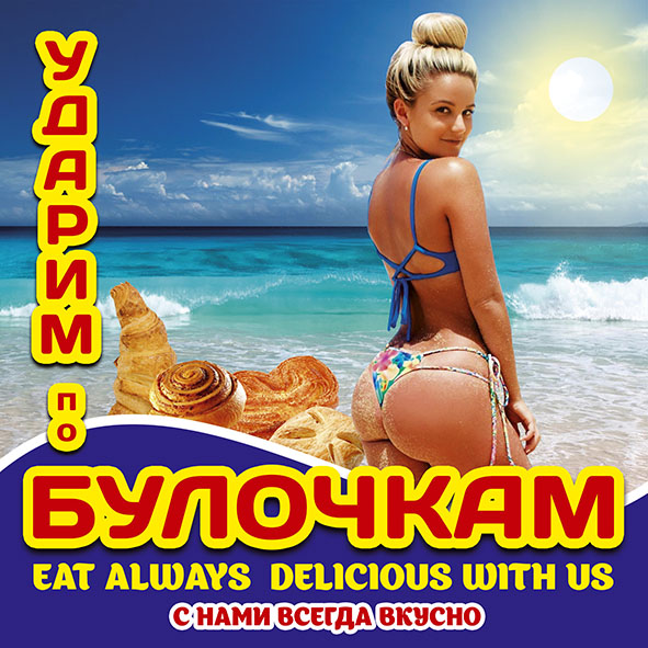 ларек булочки