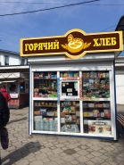 вывеска хлебный