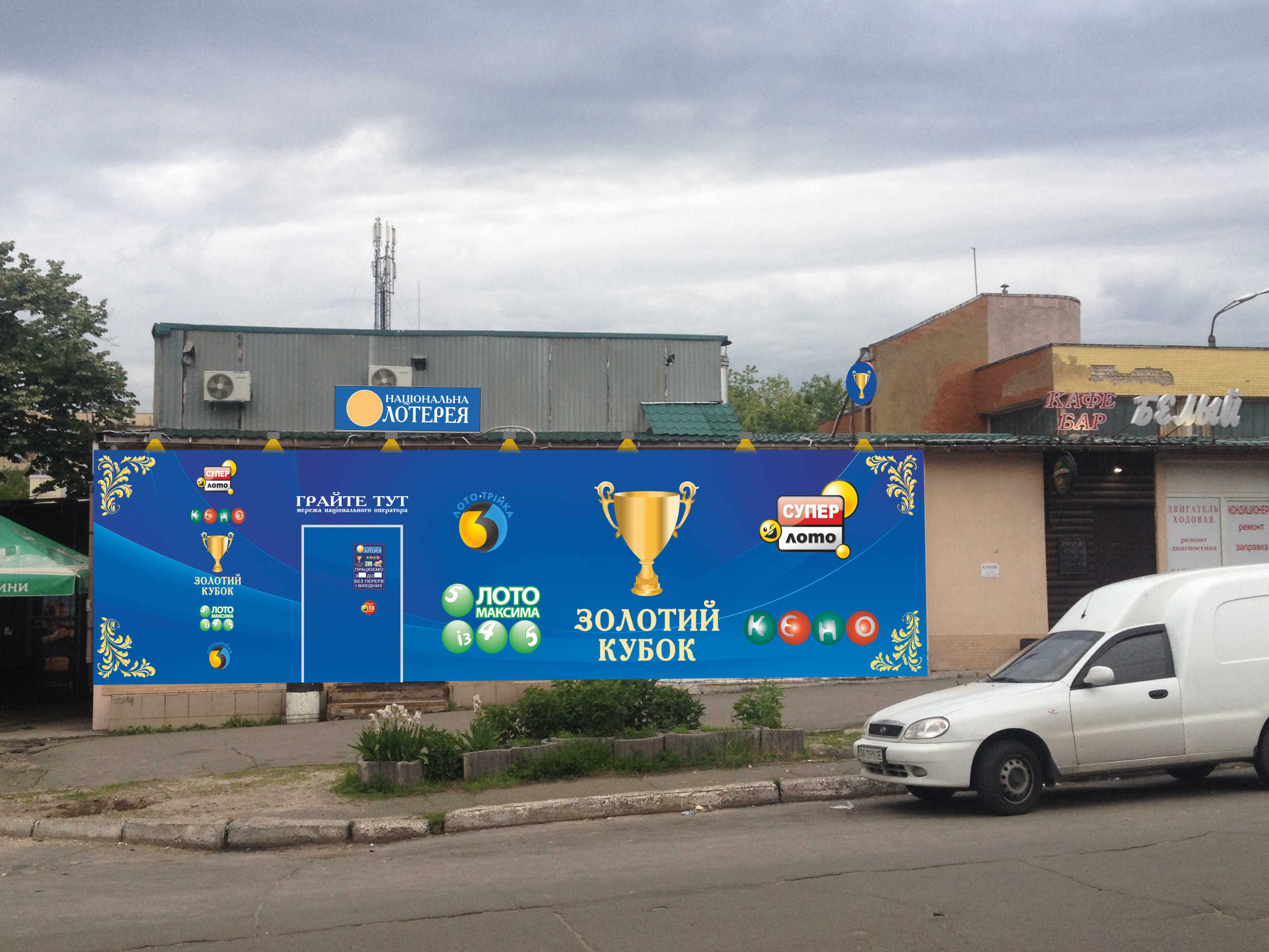 Наружная реклама