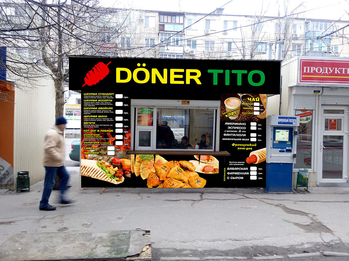 экстерьер шаурма