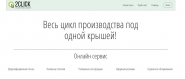 Онлайн сервис заказа рекламной продукции